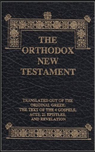 Byzantine Orthodox NT Greek